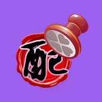 恋爱配对